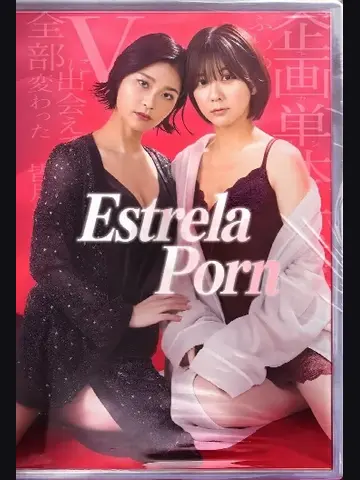 Capa de Estrela Porn (Full