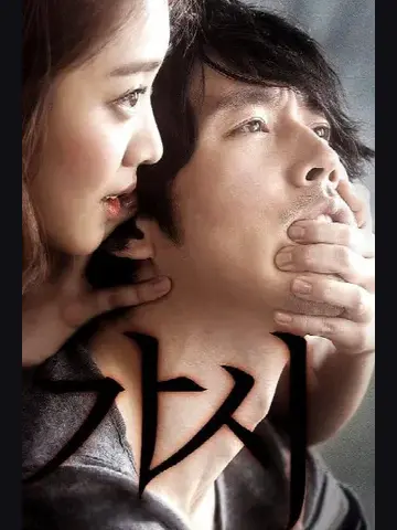 Capa de Innocent Thing / Algo Inocente / A Inocente / Coisa Inocente
