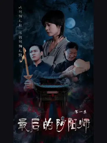 Capa de O Último Onmyoji